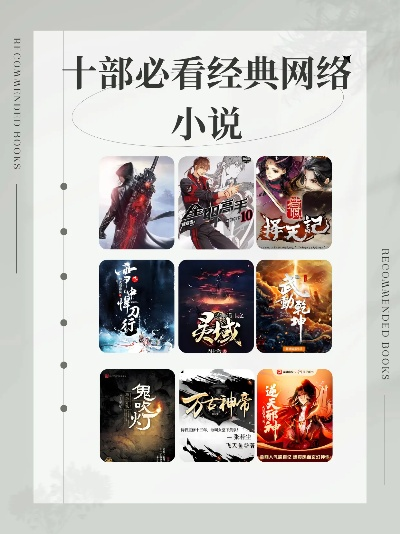 十大经典小说改编游戏盘点：耐玩度飙升新体验