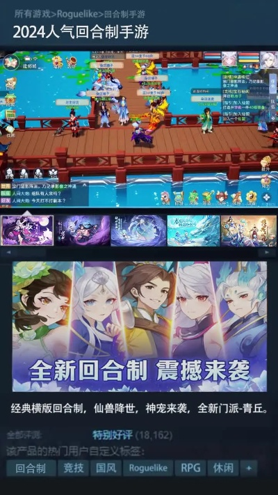 2024年度热门回合制游戏盘点：深度解析新趋势