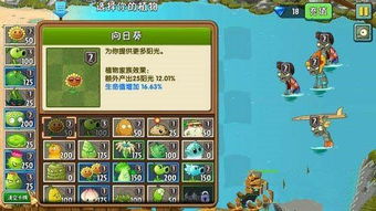 沙滩狂欢植物大战僵尸2，无尽挑战新升级