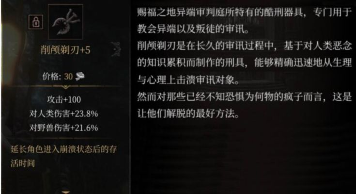 黑雾装备高效刷取攻略，帕斯卡契约新技巧解锁