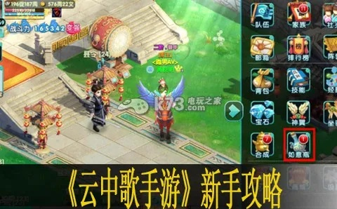 云中歌新手速成秘籍：快速升级攻略新解法
