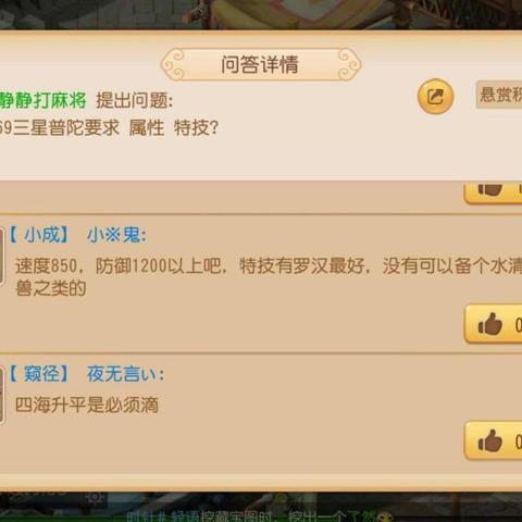 梦幻西游三维版狮驼岭69级高效加点技巧解析，解锁全新战斗潜能