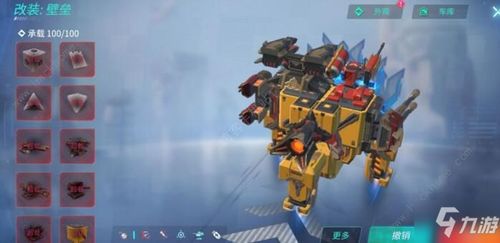 黄金铂金段位，揭秘重装上阵车型攻略新策略