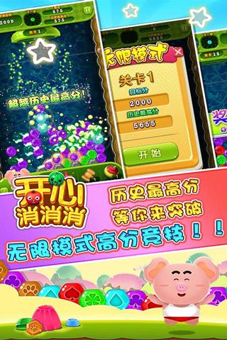 热门三消游戏盘点：下载量爆表，精选推荐必玩佳作