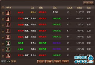 盘点热门经营游戏：揭秘高下载量最佳体验攻略