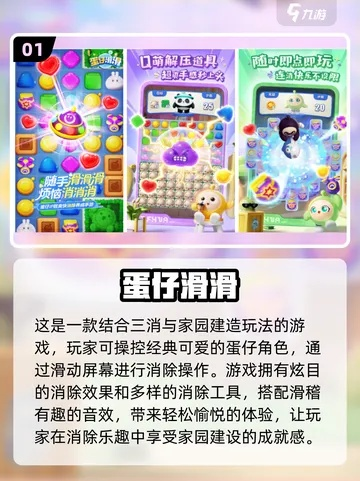 最新盘点：热门消除游戏盘点，揭秘趣味玩法新趋势