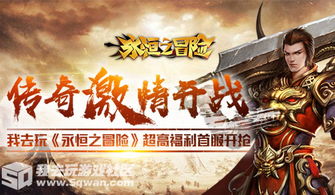 重温古战传奇：探寻那些年激情追逐的荣耀征程