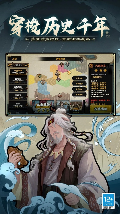 盘点热门历史游戏，探寻最佳历史题材沉浸体验