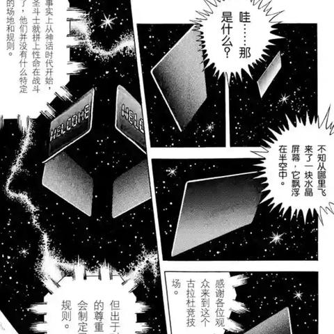 圣斗士星矢：银河阵容精华盘点，Top10实力解析新视角