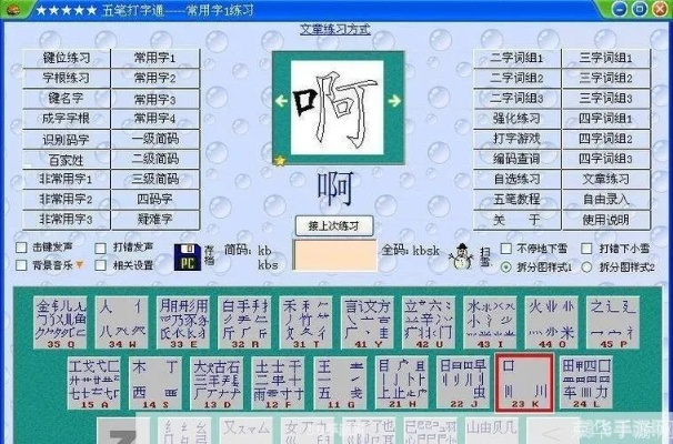 精选打字游戏大全，畅玩趣味打字新体验