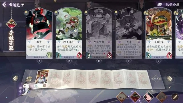 阴阳师百闻牌赌狗流攻略：运势掌控新境界