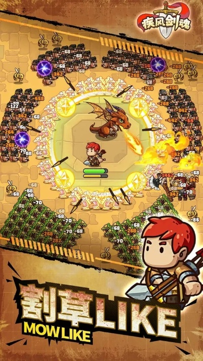 最新割草Roguelike盘点：探索无尽冒险的巅峰之作