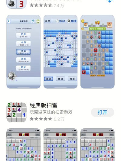十大热门扫雷游戏盘点：揭秘经典益智新体验