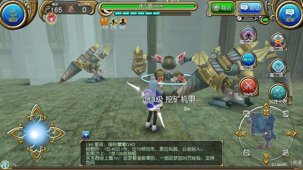 托拉姆物语：杖箭法师速成攻略，掌握新技能！