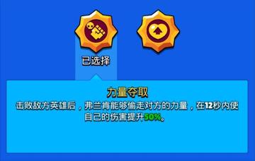 荒野乱斗：锤定胜局，弗兰肯一锤传奇