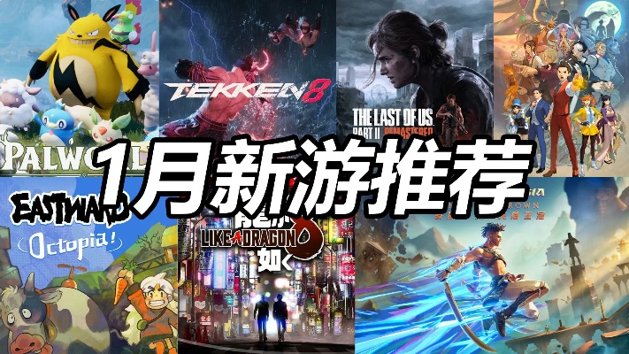 2024年度最佳异步多人游戏盘点：揭秘热门新锐之作