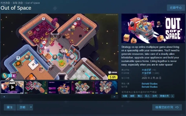 太空游戏盘点：热门精选，探索宇宙新体验