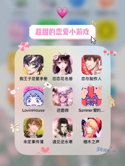 十大热门恋爱模拟游戏盘点：解锁甜蜜恋爱新体验