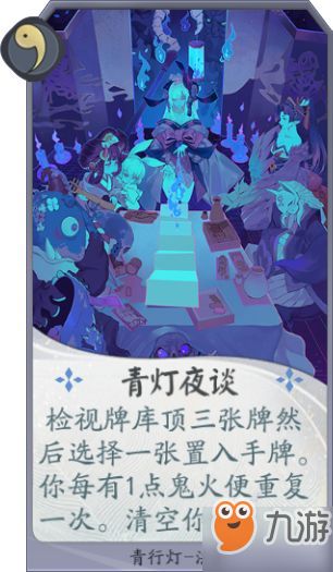 妖刀斩杀流攻略升级：揭秘百闻牌高效制胜新策略