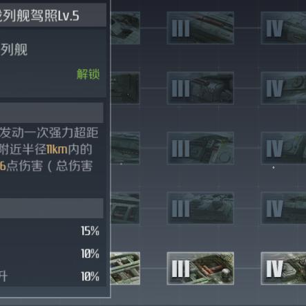 掌握第二银河：主权战攻略，新手必看高效入门秘籍