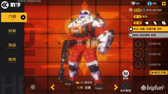 潜能解析新视角：王牌战士数值奥秘深度剖析