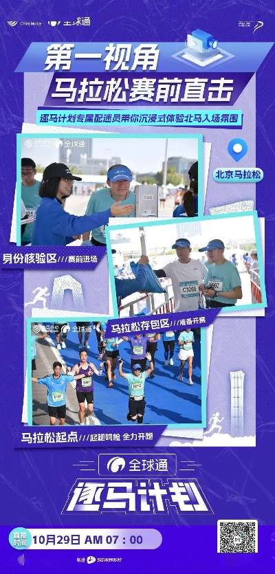 《马拉松》画面革新揭秘：沉浸体验飞跃升级