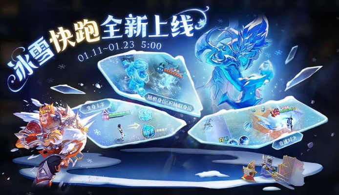 冬日恋歌战令S29狂欢开启，700%超值权益等你来享！