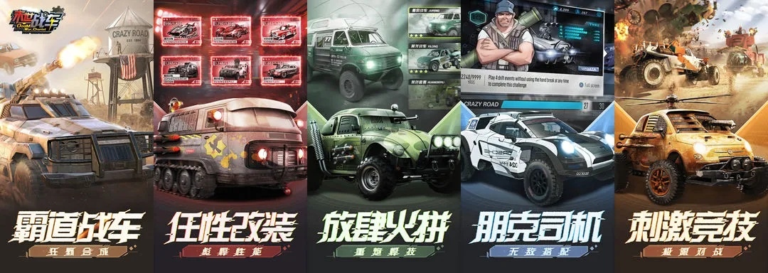 十大热门车辆作战游戏盘点：揭秘最佳体验新选择