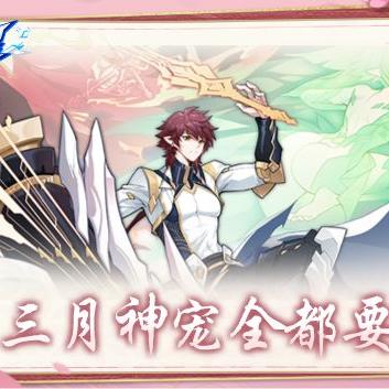 奥拉星高难副本通关秘籍，轻松解锁新境界