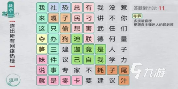 2024年度热门文字游戏盘点：揭秘全新趣味排行