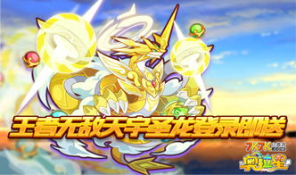 平民圣龙轻松上神攻略，奥拉星新技巧一网打尽