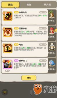 乌拉拉秘境攻略：高效打法解析，掌握新技能制胜攻略