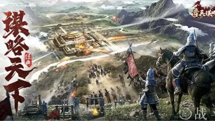 国战巅峰之作，精选十大必玩策略盛宴