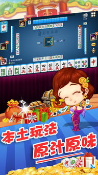 精选麻将游戏盘点：揭秘热门好玩的牌局乐趣