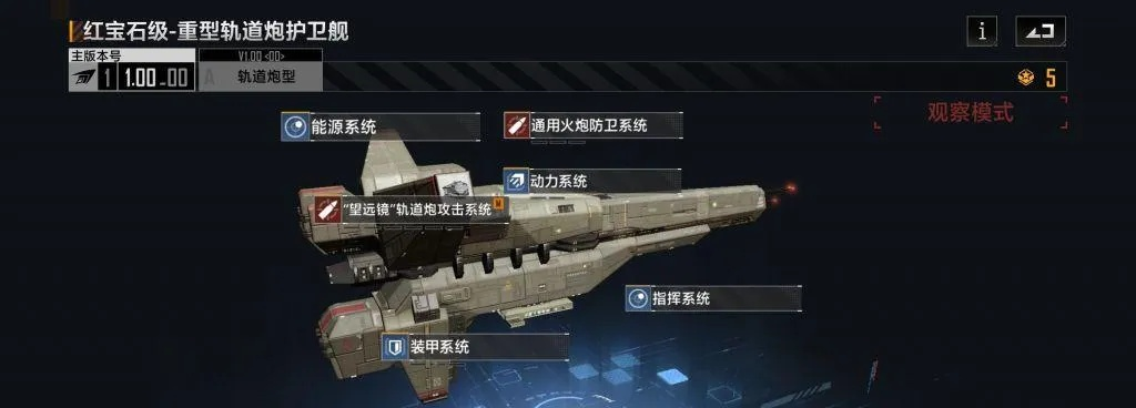 第二银河堡垒级战列舰实战攻略：深度解析新战术突破