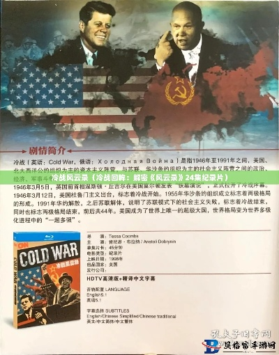 冷战游戏精选：揭秘热门冷战游戏排行TOP10