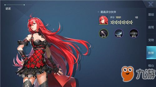 龙族幻想伙伴攻略：深度解析最佳选择秘籍