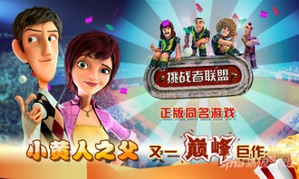 2024校园游戏盘点：揭秘热门新锐，畅玩校园乐趣无限