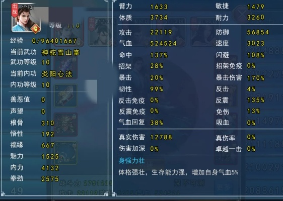 平民拳主300万战力，勇闯濡沫江湖地狱挑战