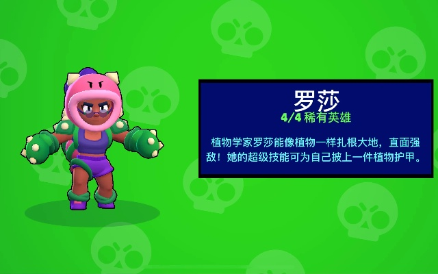 罗莎草丛高效攻略：掌握隐藏技巧，轻松制胜荒野