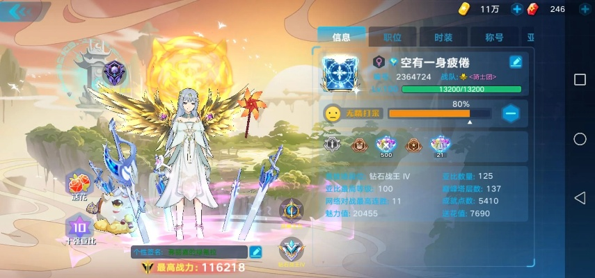 奥拉星巅峰塔134-137层通关秘籍，轻松解锁新境界攻略