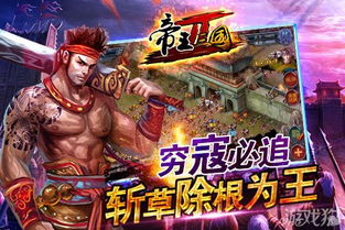三国游戏人气巅峰，耐玩排行揭秘十大经典之作