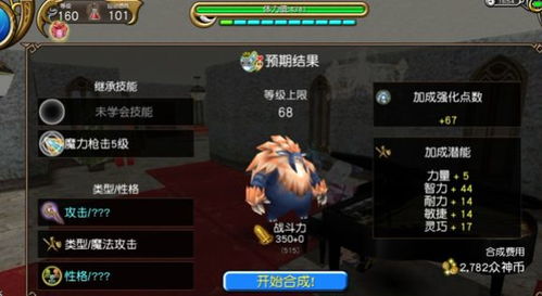 托拉姆物语龙牙攻略：深度解析全新玩法技巧