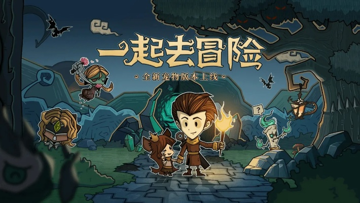 热门冒险游戏精选推荐，畅玩体验新升级