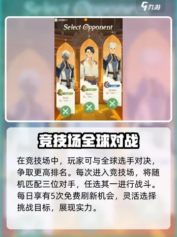 竞分游戏盘点：精选热门好玩的竞技对决