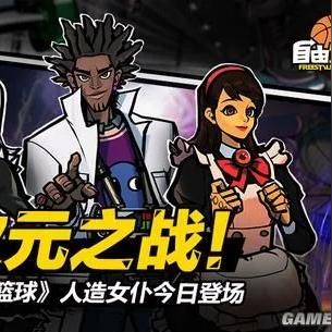 篮球游戏盘点：热门排行揭示最新趣味玩法