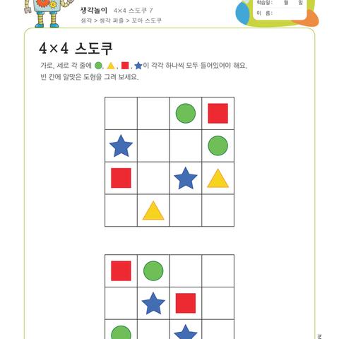 最新数独游戏盘点：揭秘热门益智新选择