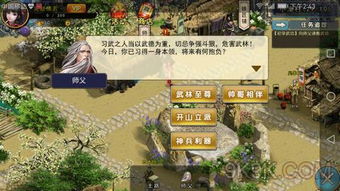 濡沫江湖深度解析：根骨属性全面攻略揭秘新境界