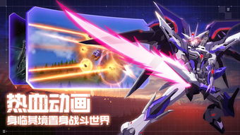 热力榜单揭晓：下载狂潮中的机甲游戏巅峰之作