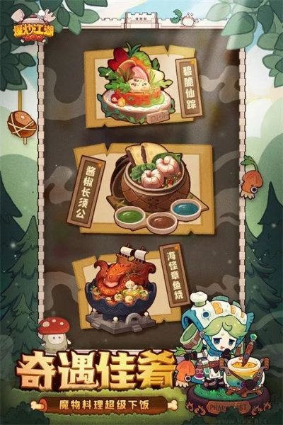 爆炒江湖萌新速通秘籍，轻松解锁江湖新境界